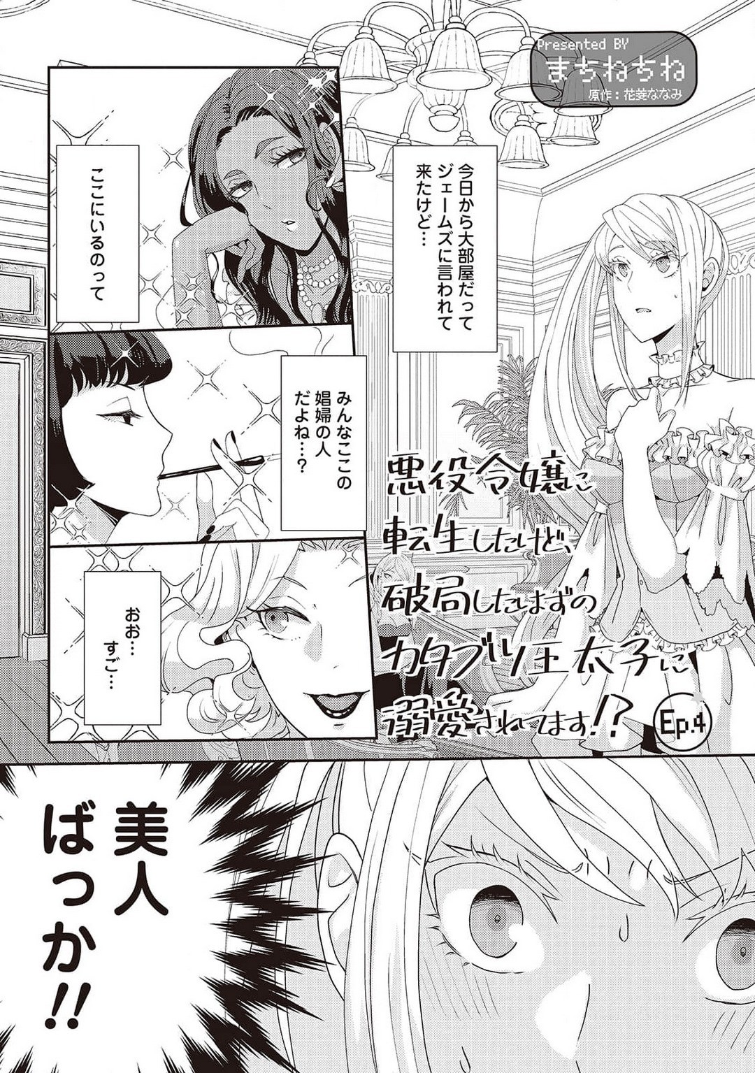 Page 77