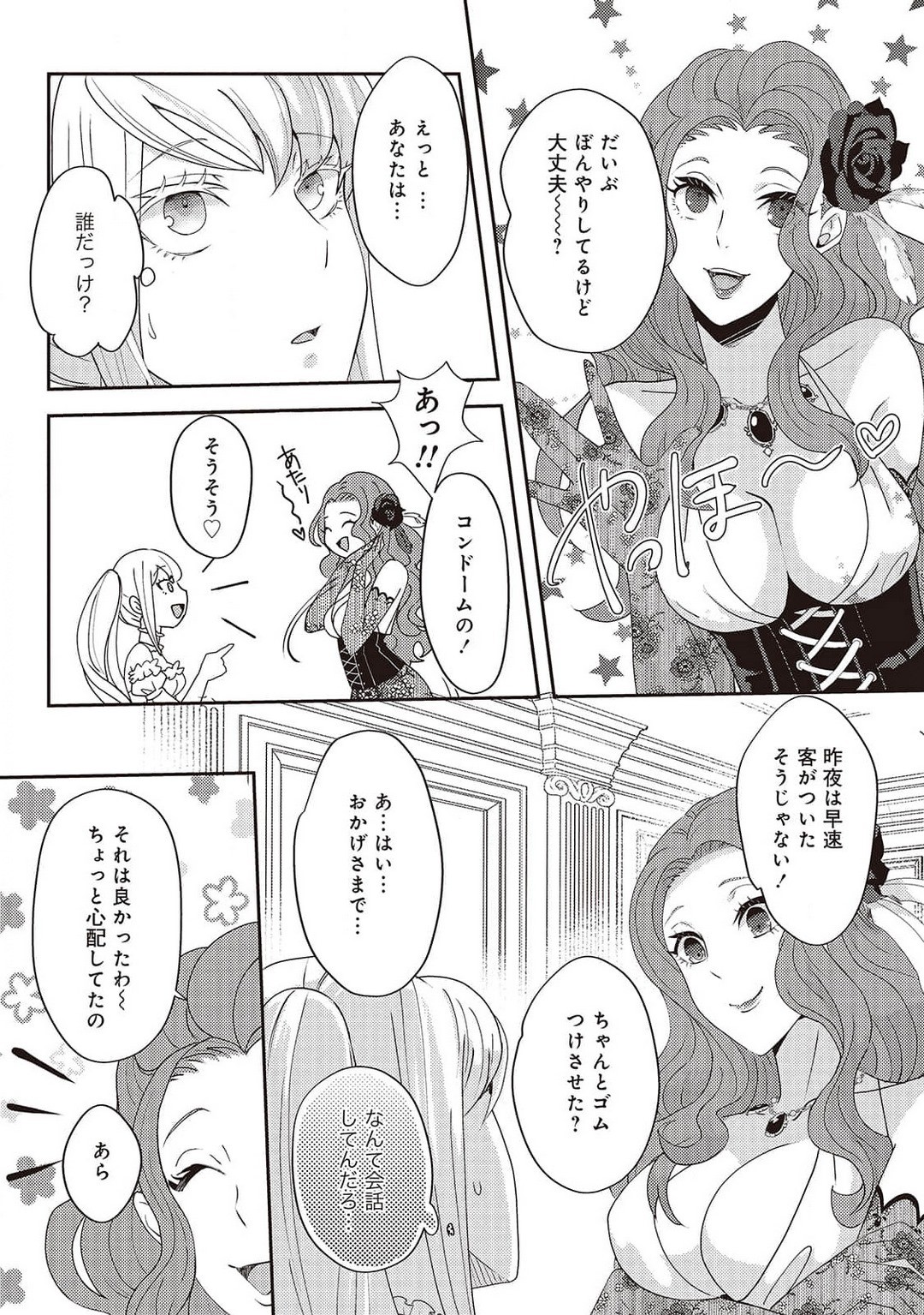 Page 81