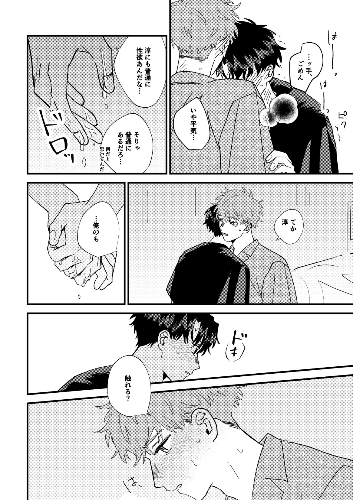 Page 29