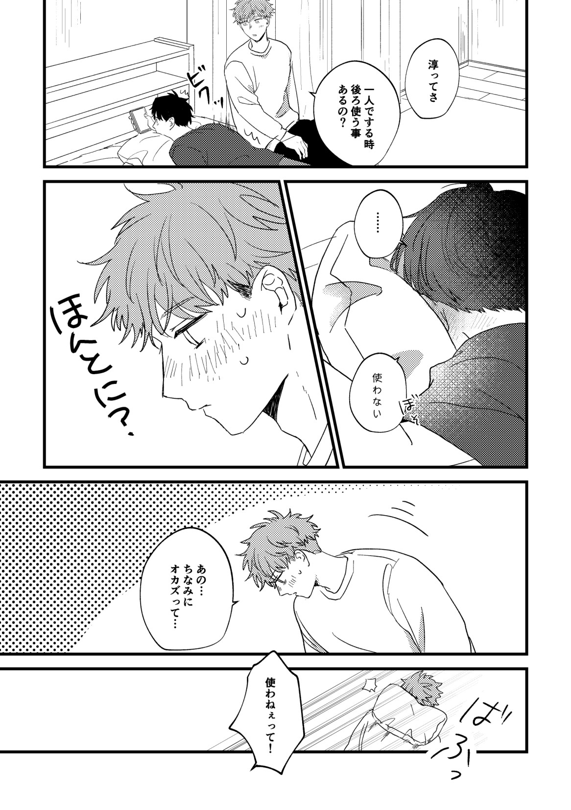 Page 52
