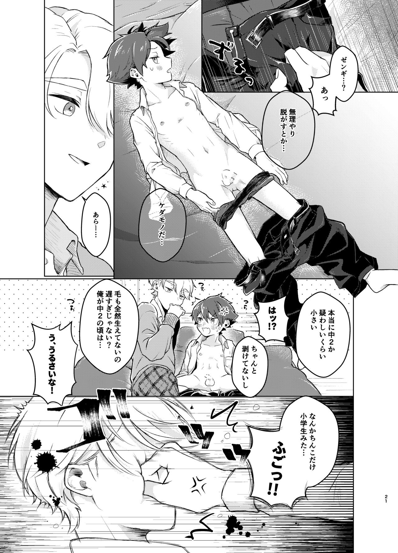 Page 20