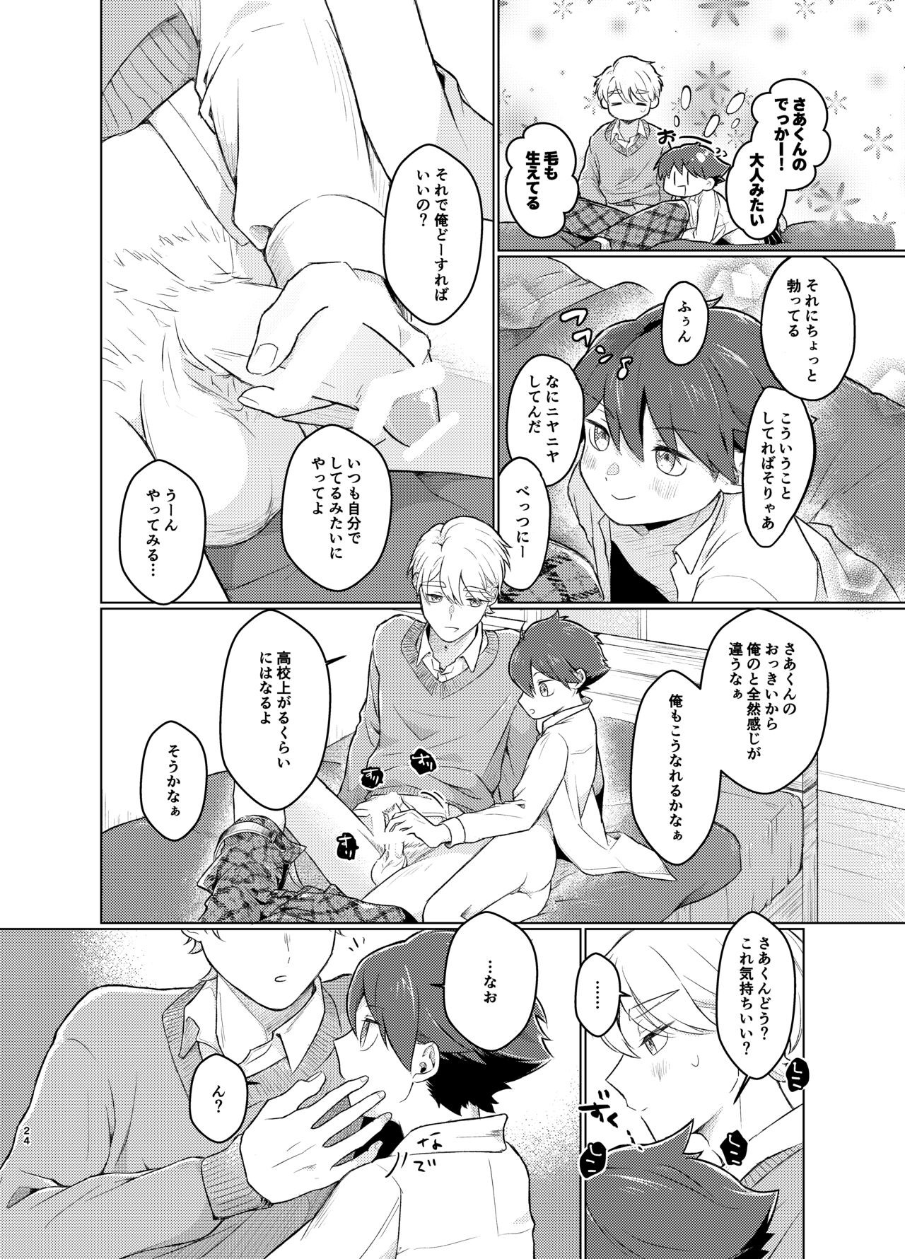 Page 23