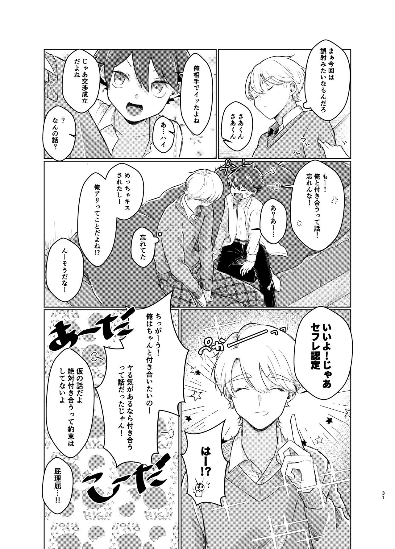 Page 30
