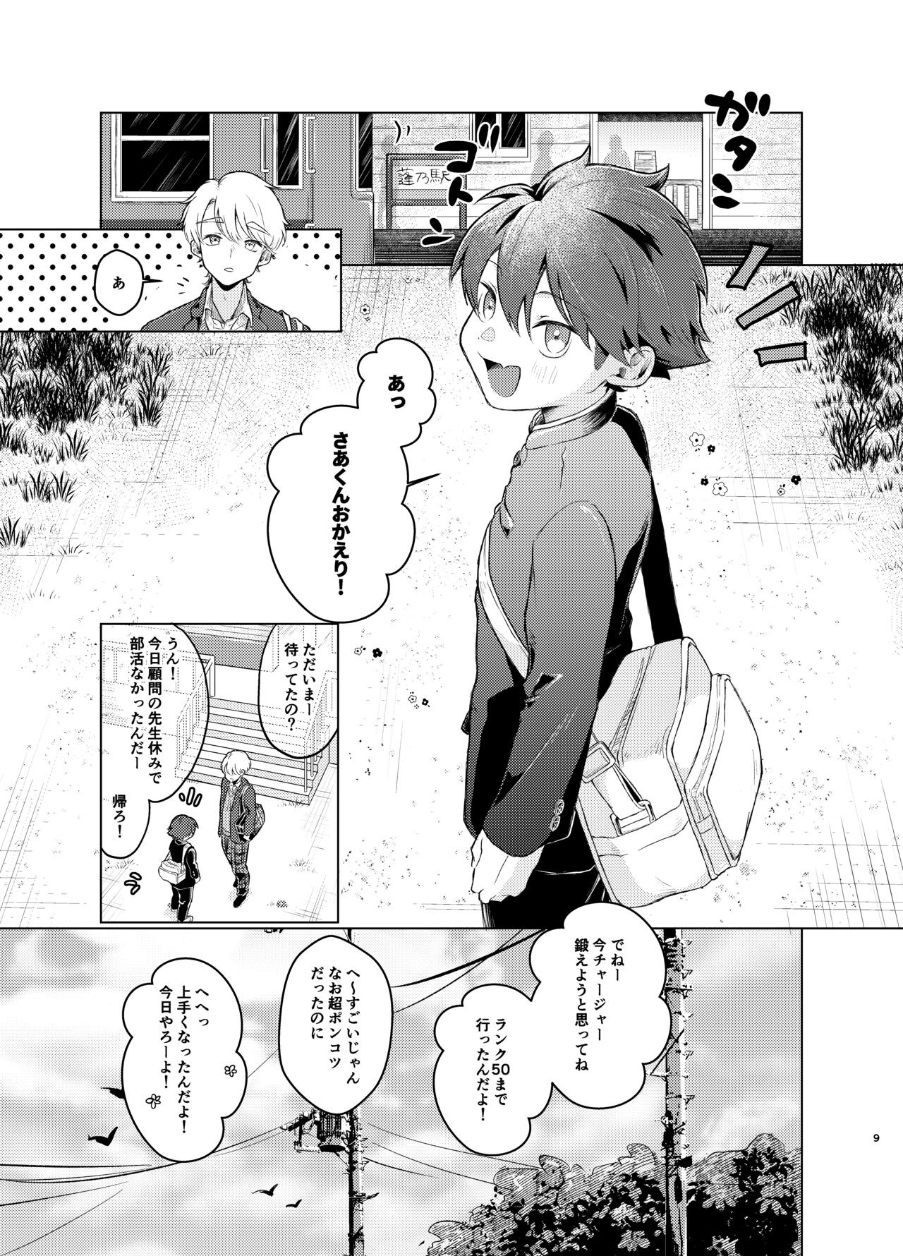 Page 8