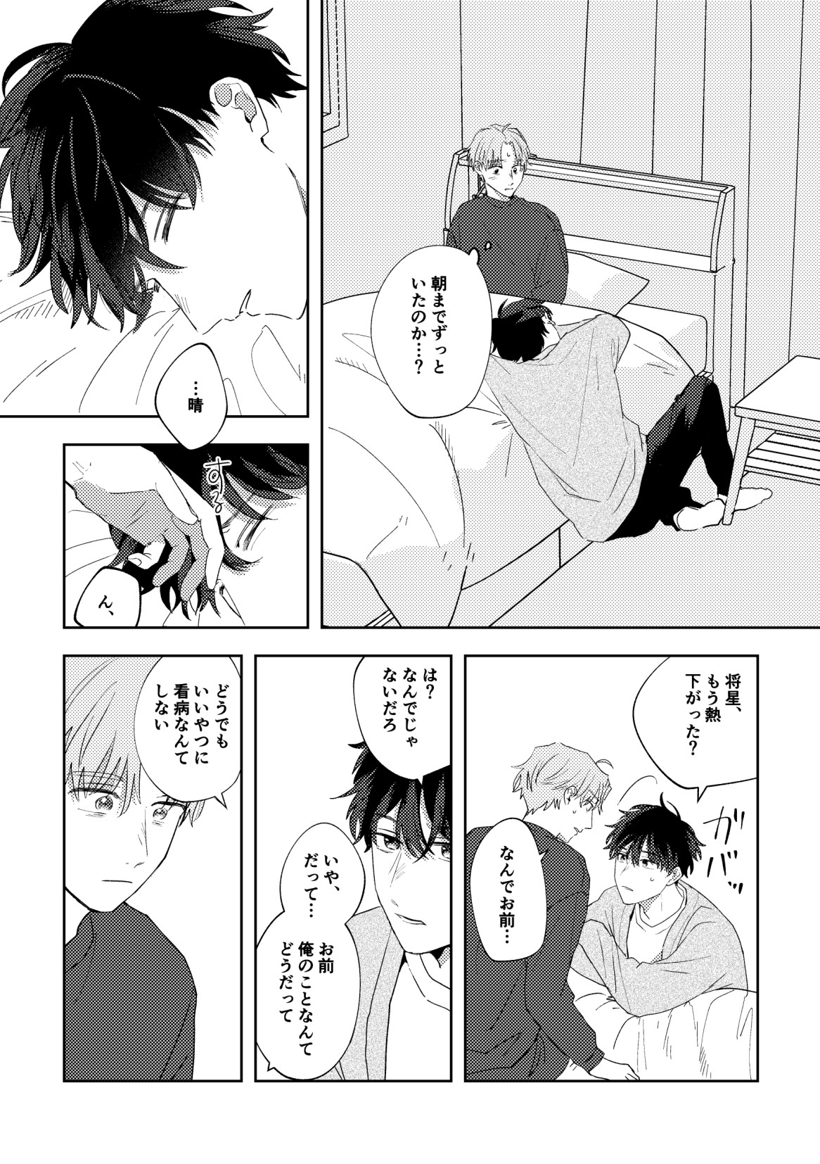 Page 44