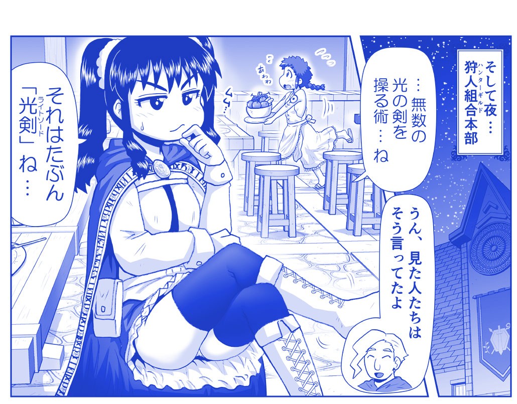 Page 1087