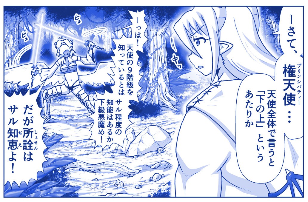 Page 281