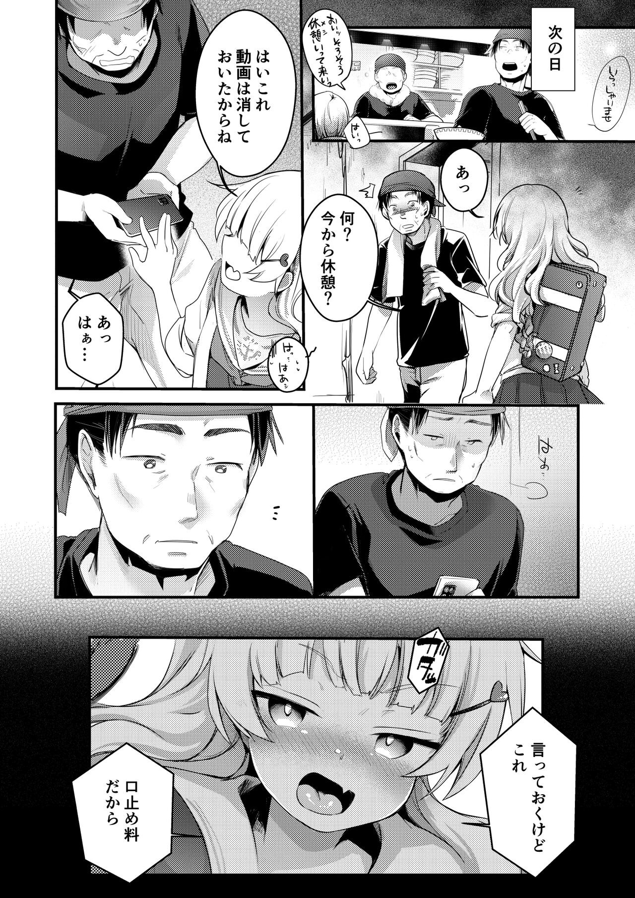 Page 147
