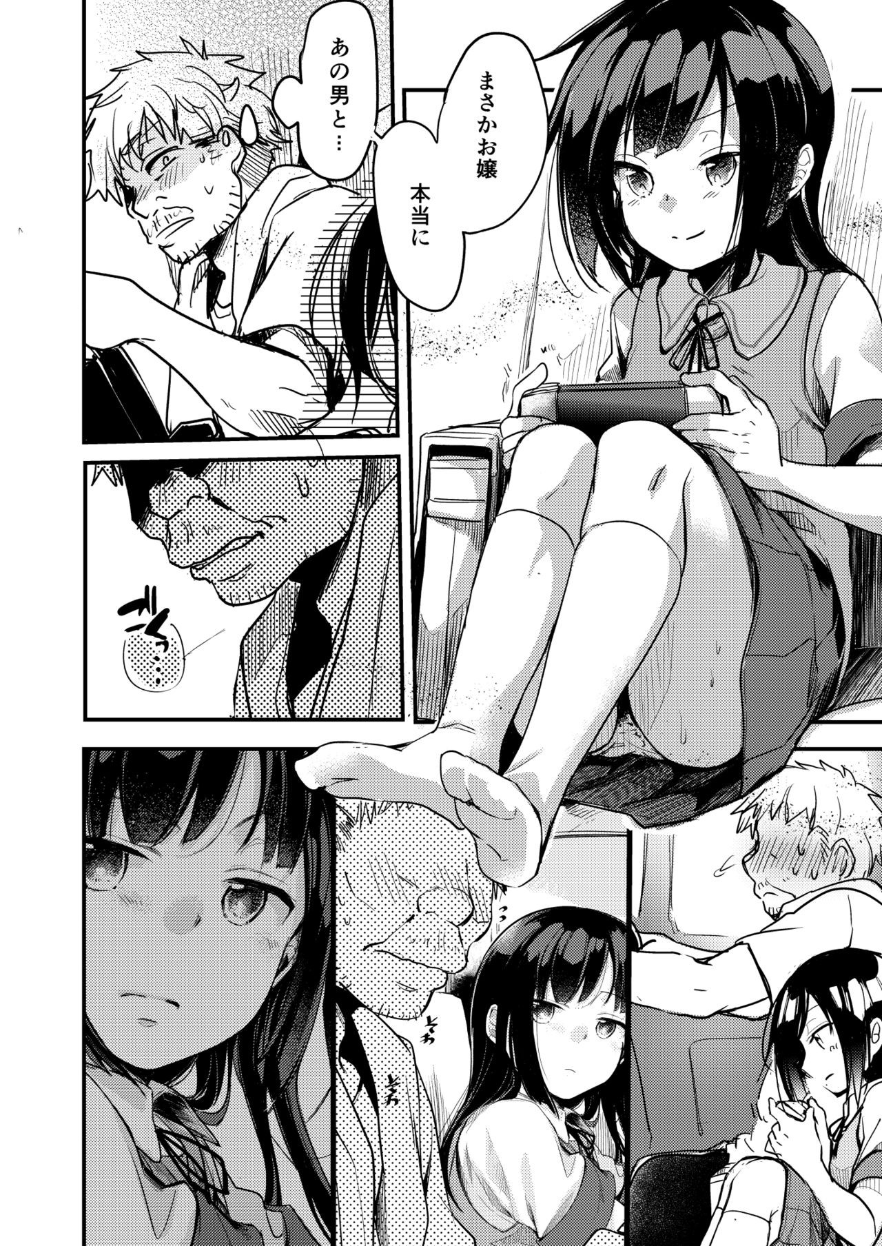 Page 51