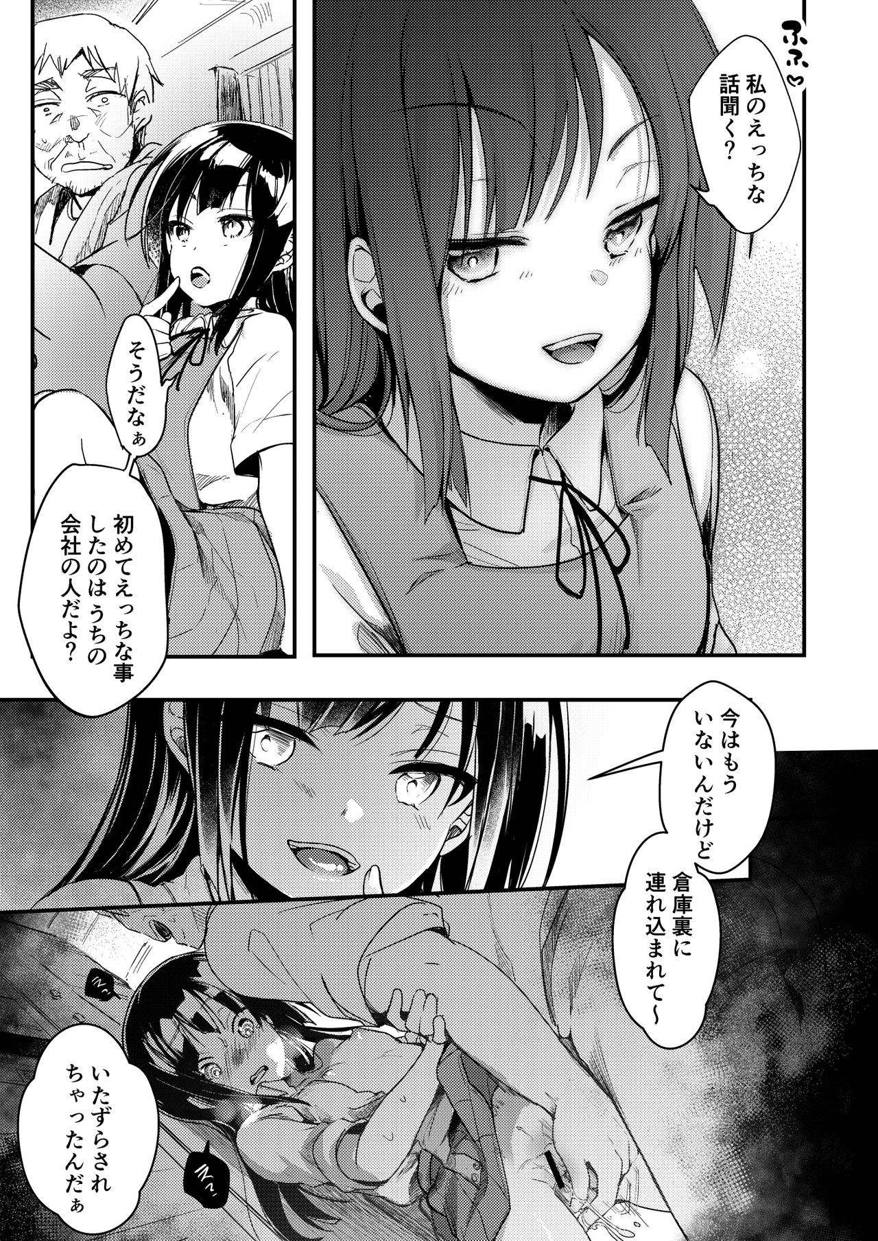 Page 53