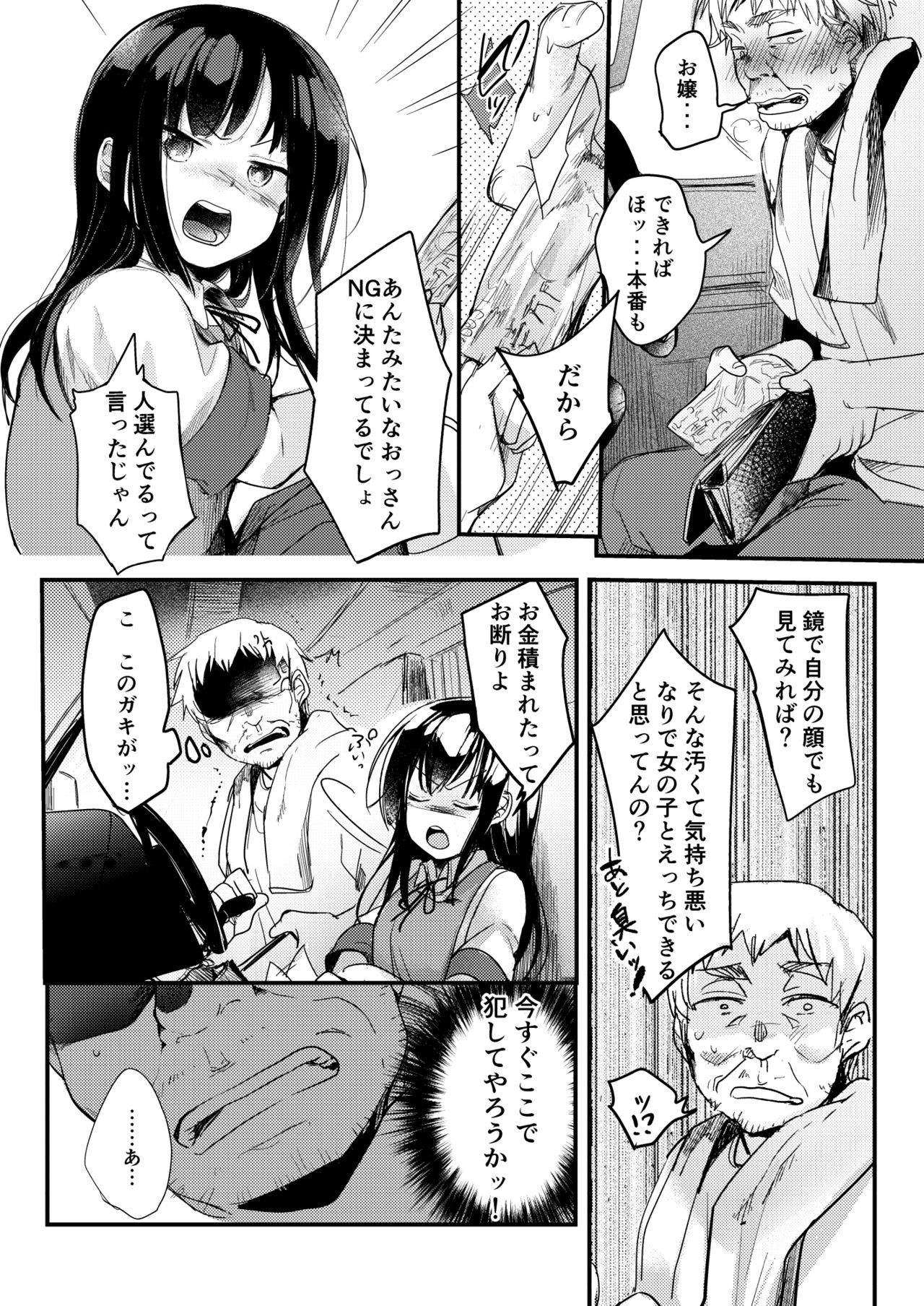 Page 58