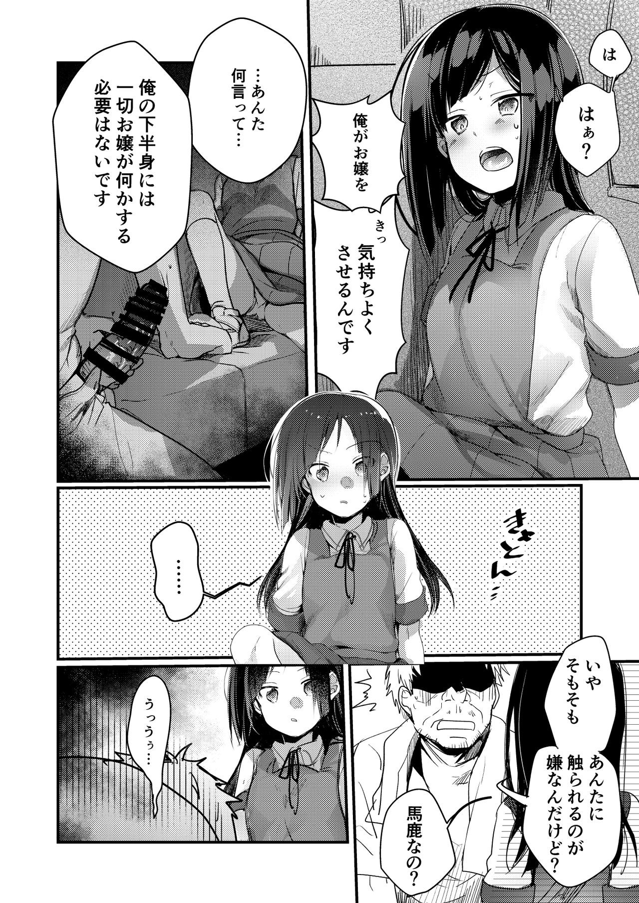 Page 64