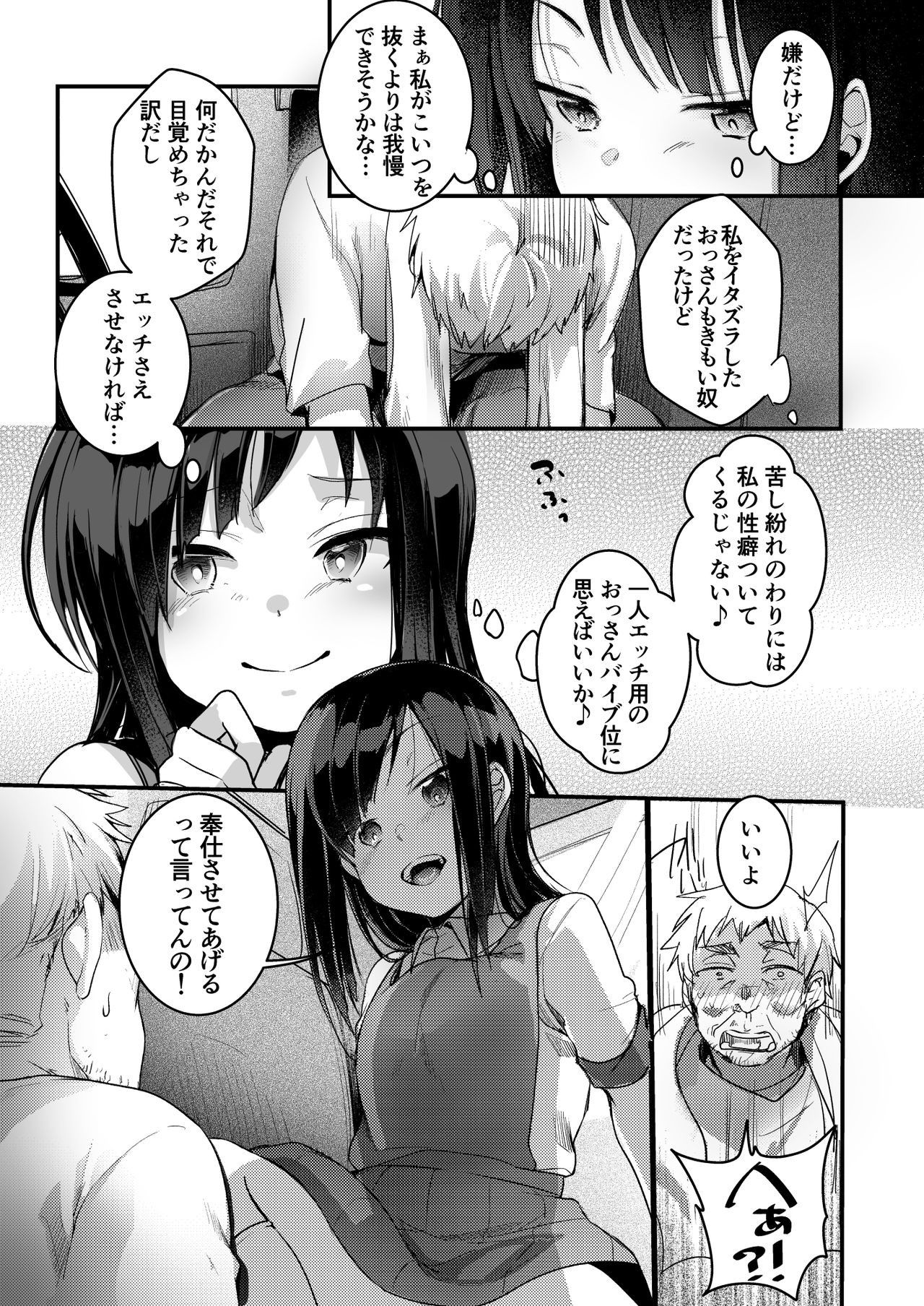 Page 65