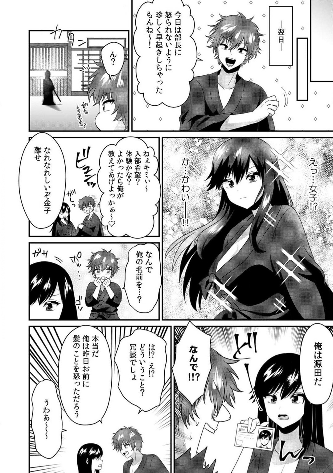 Page 106