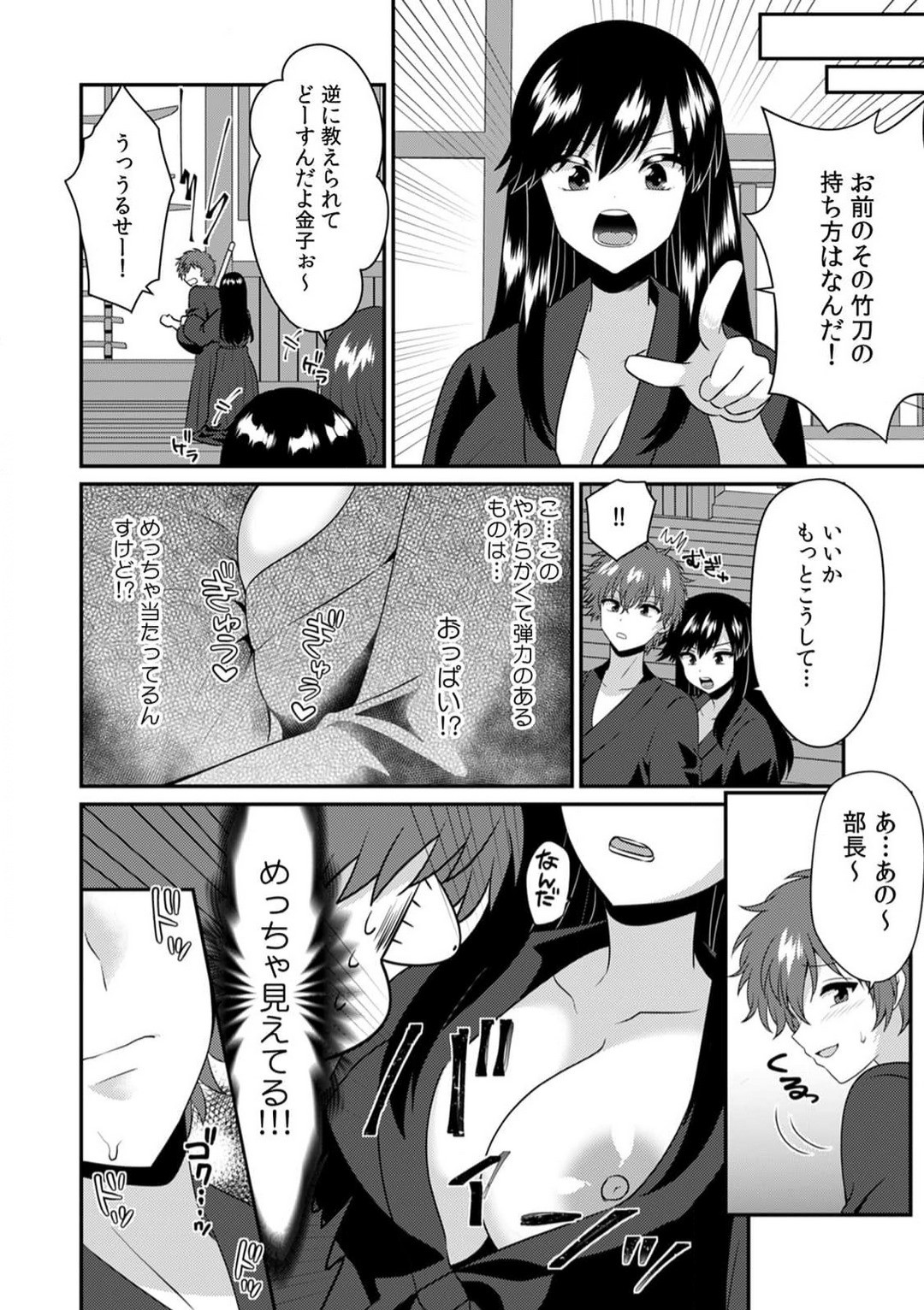 Page 108