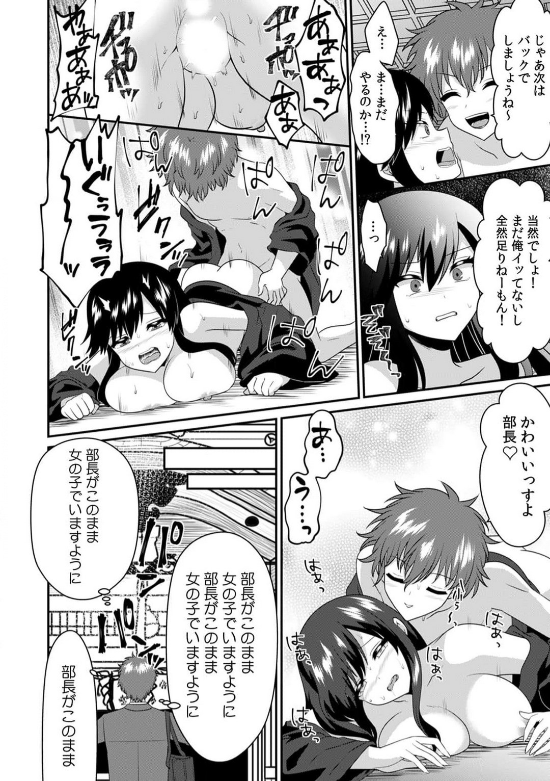 Page 112