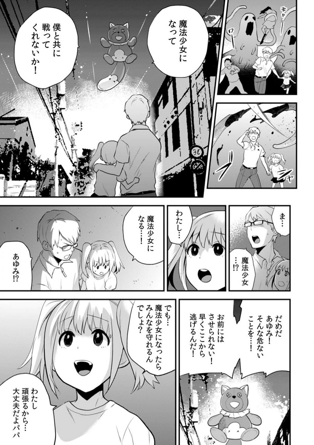 Page 87