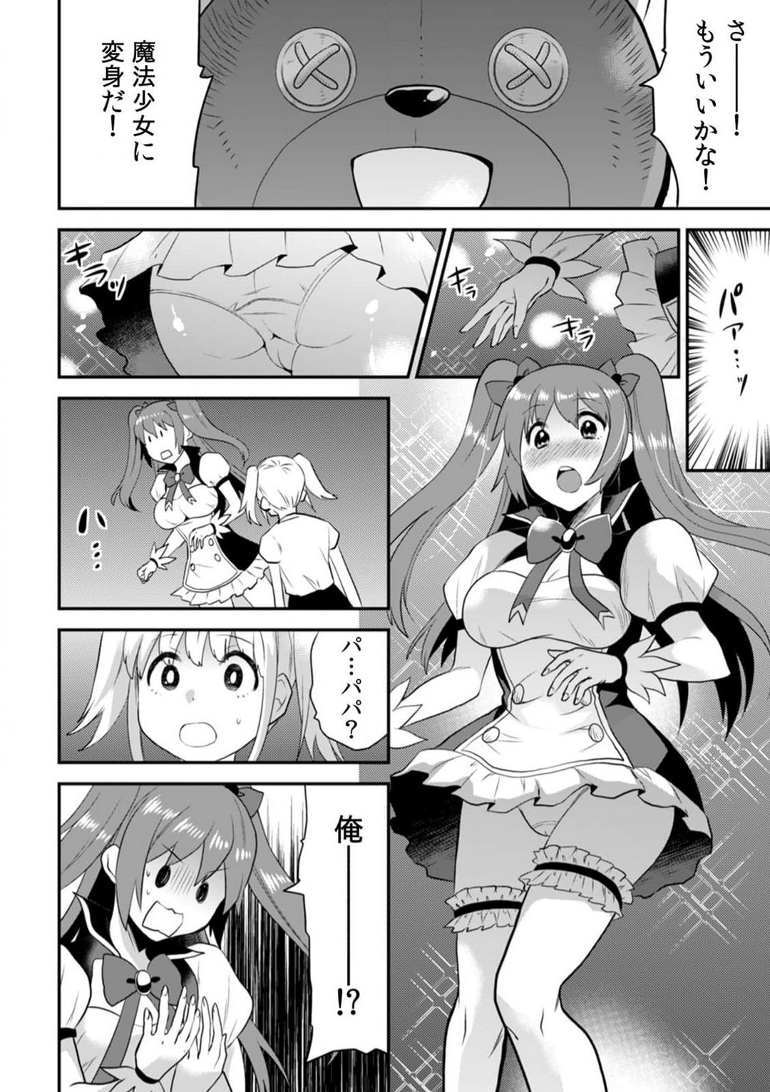 Page 88