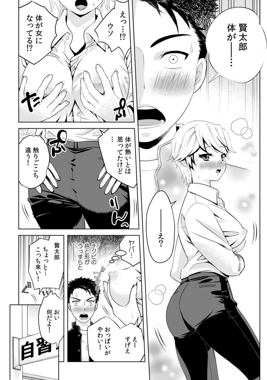Page 97