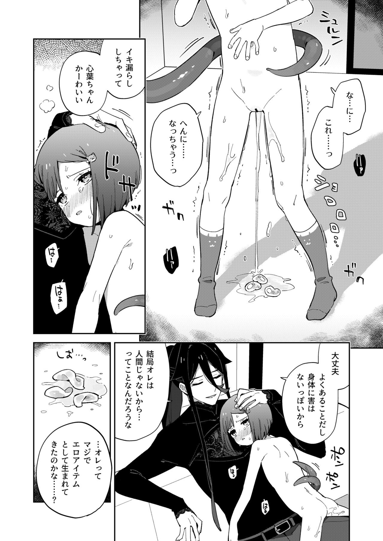 Page 50