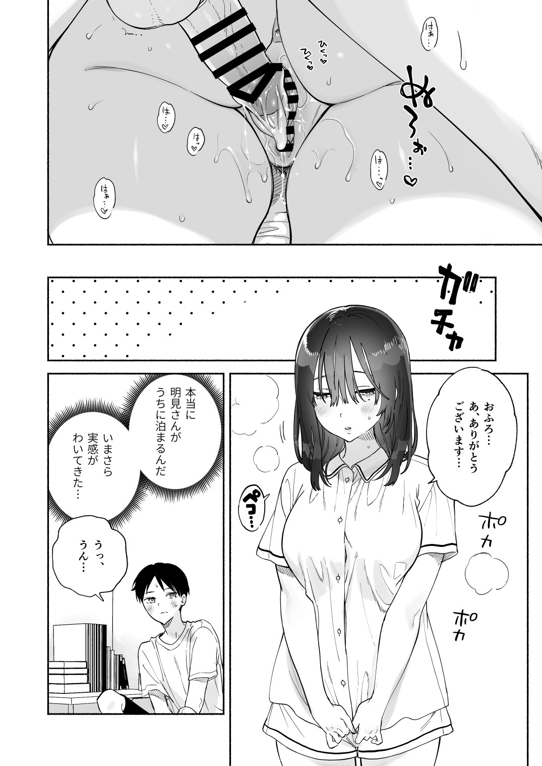 Page 47