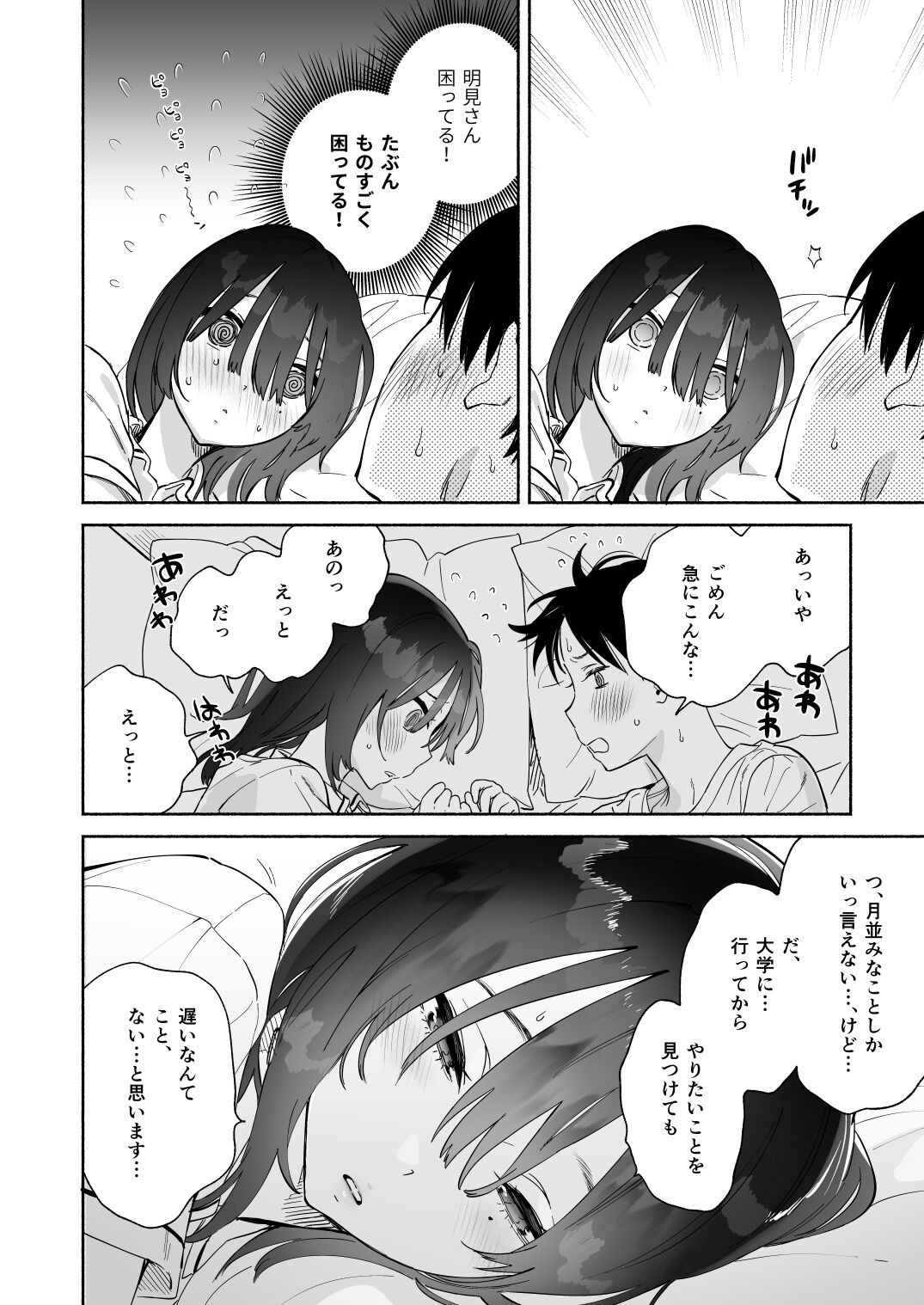 Page 49