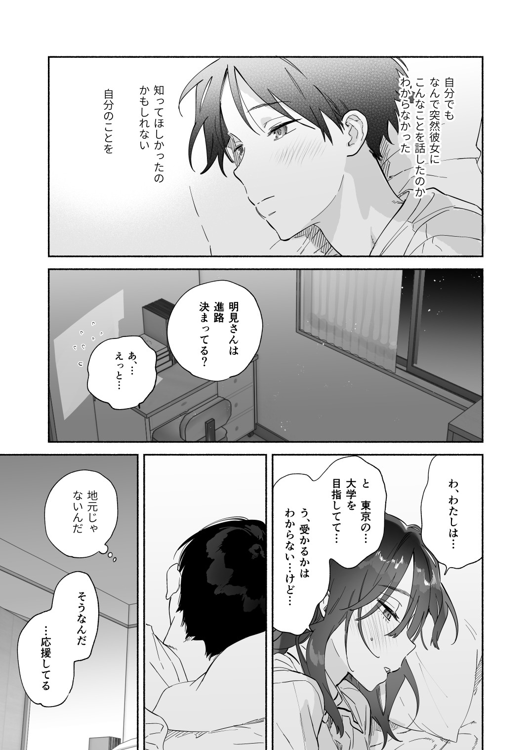 Page 50
