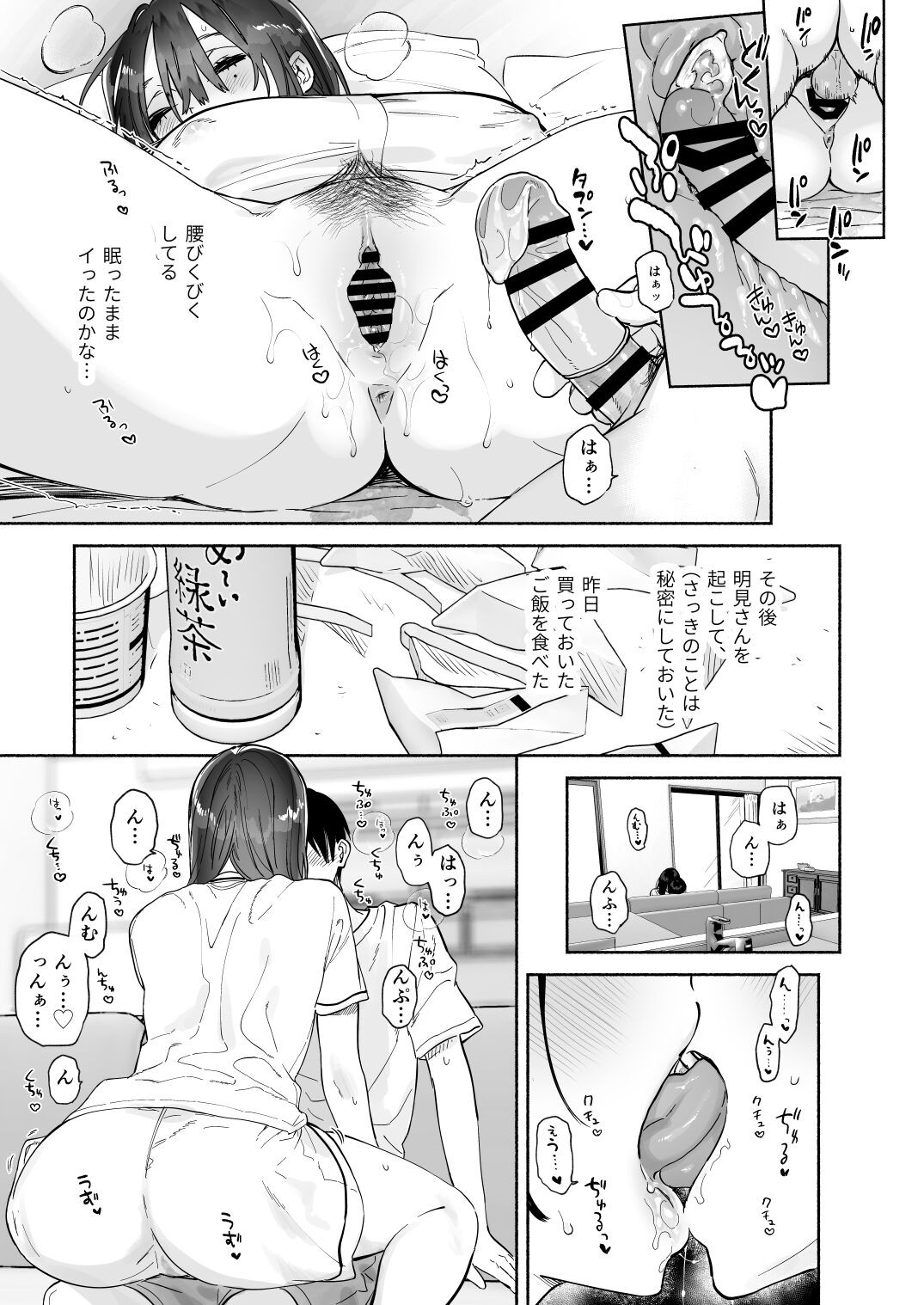 Page 54