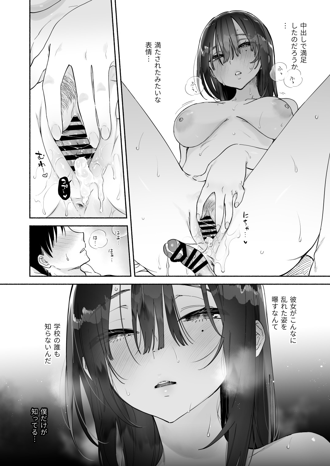 Page 61