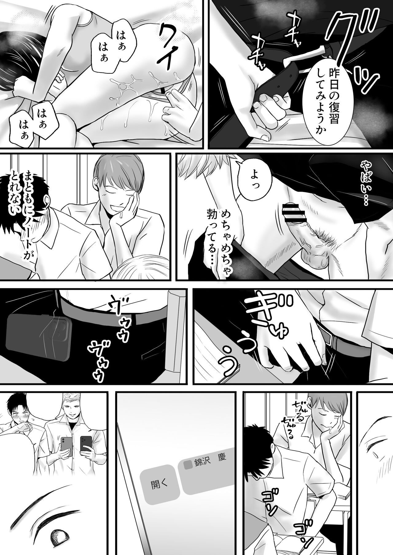 Page 38
