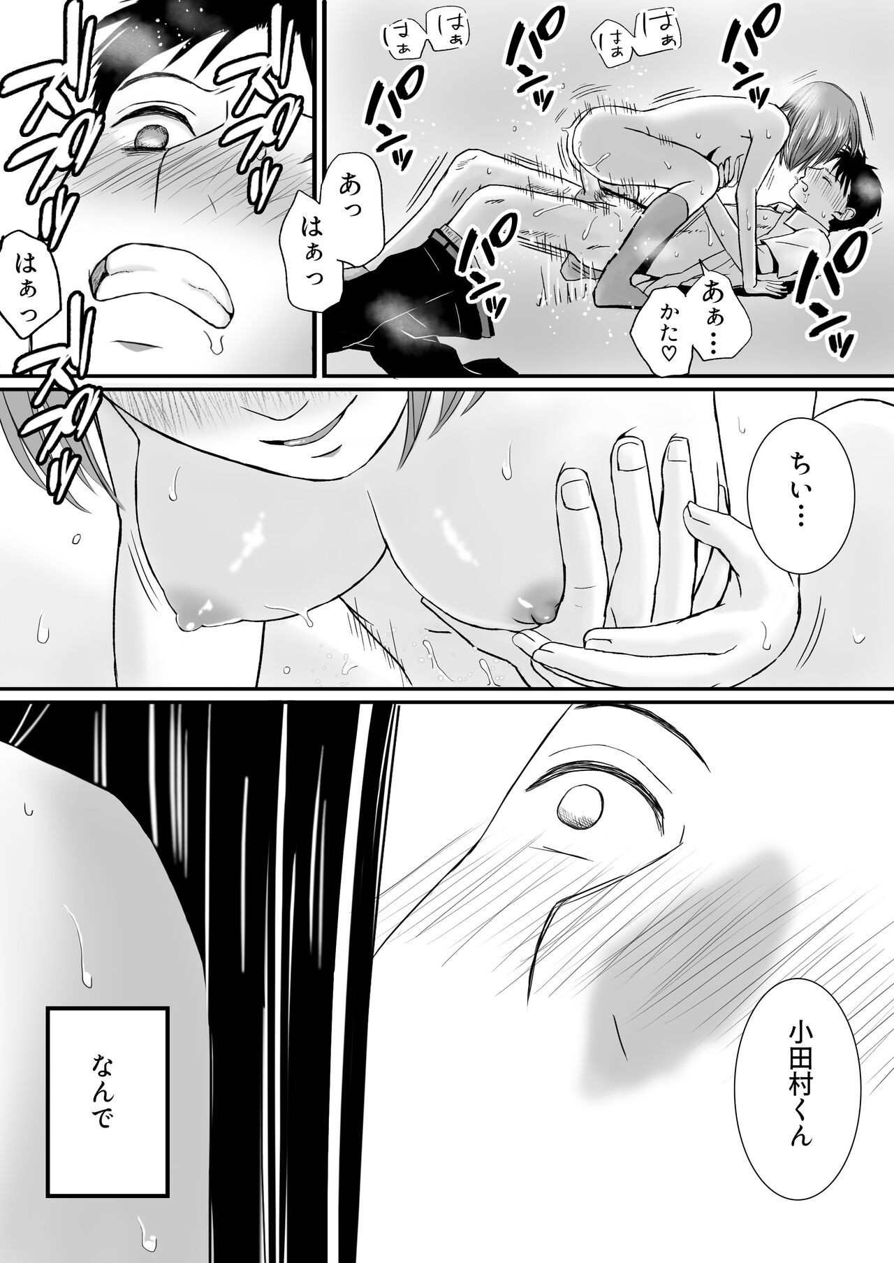 Page 51