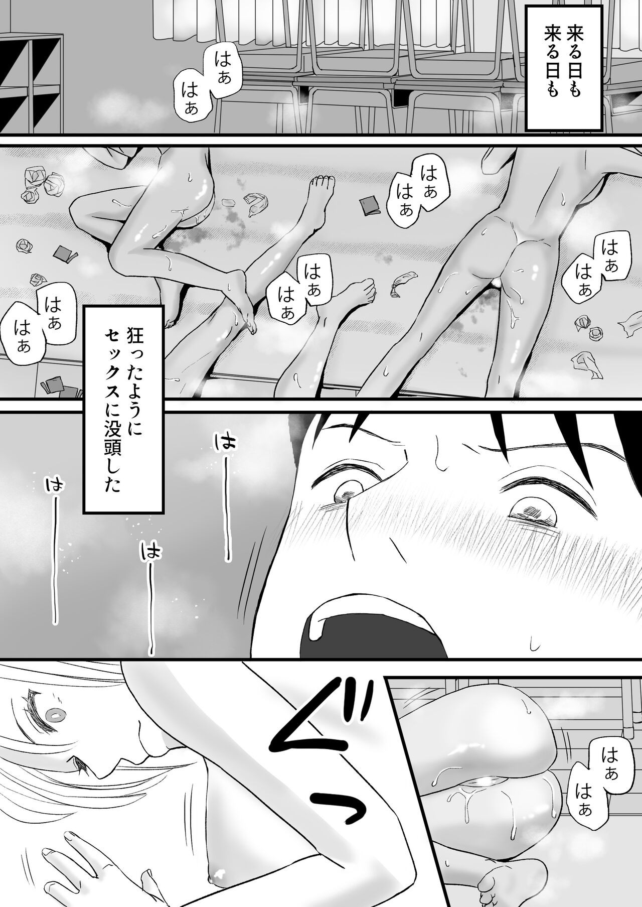 Page 67