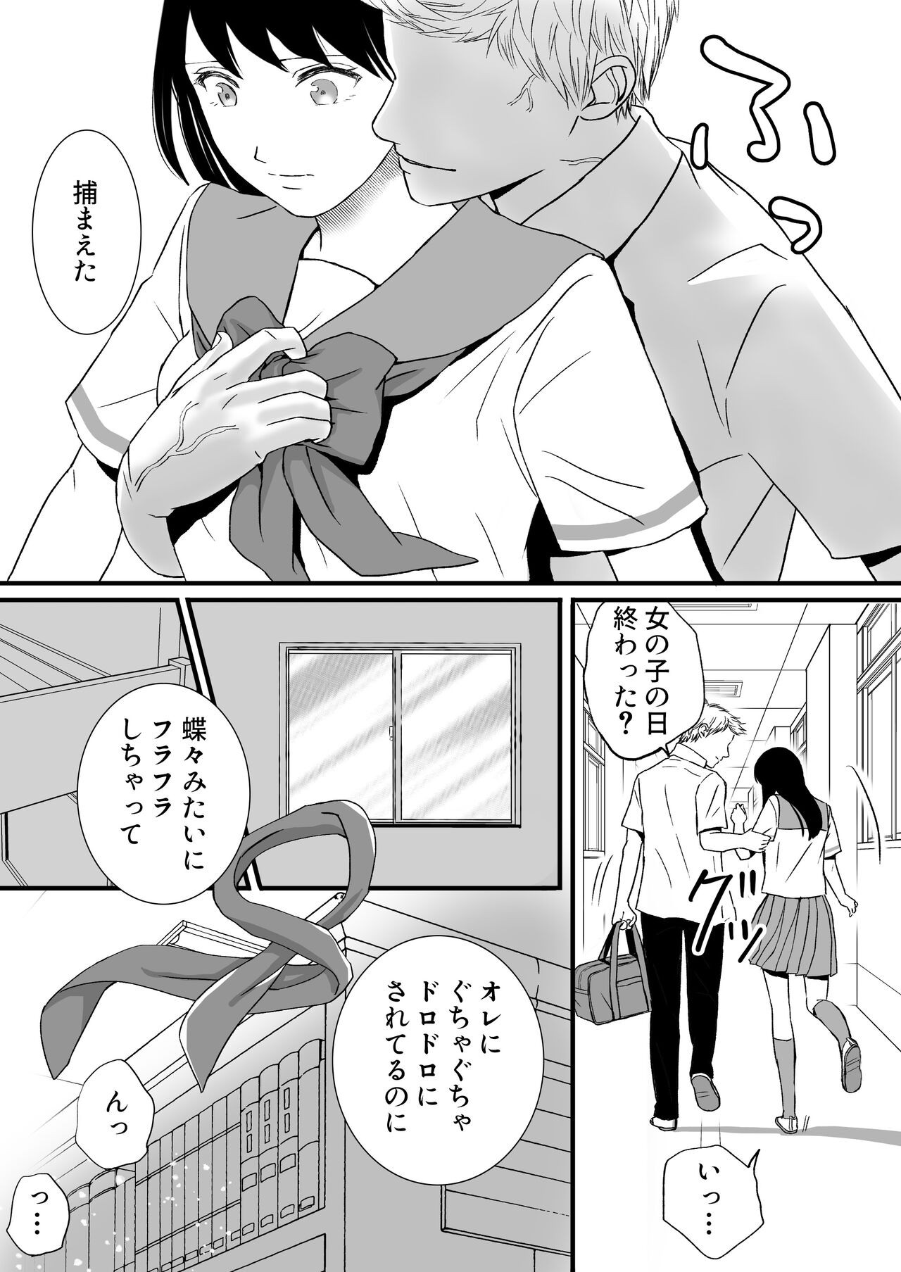 Page 87