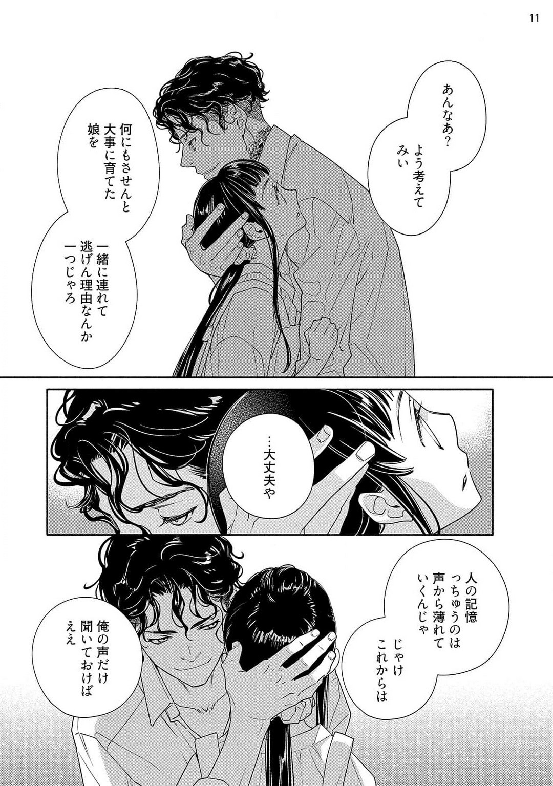 Page 103