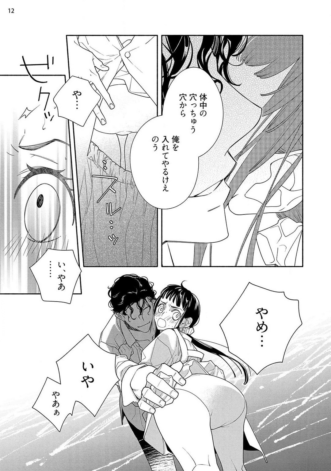 Page 104