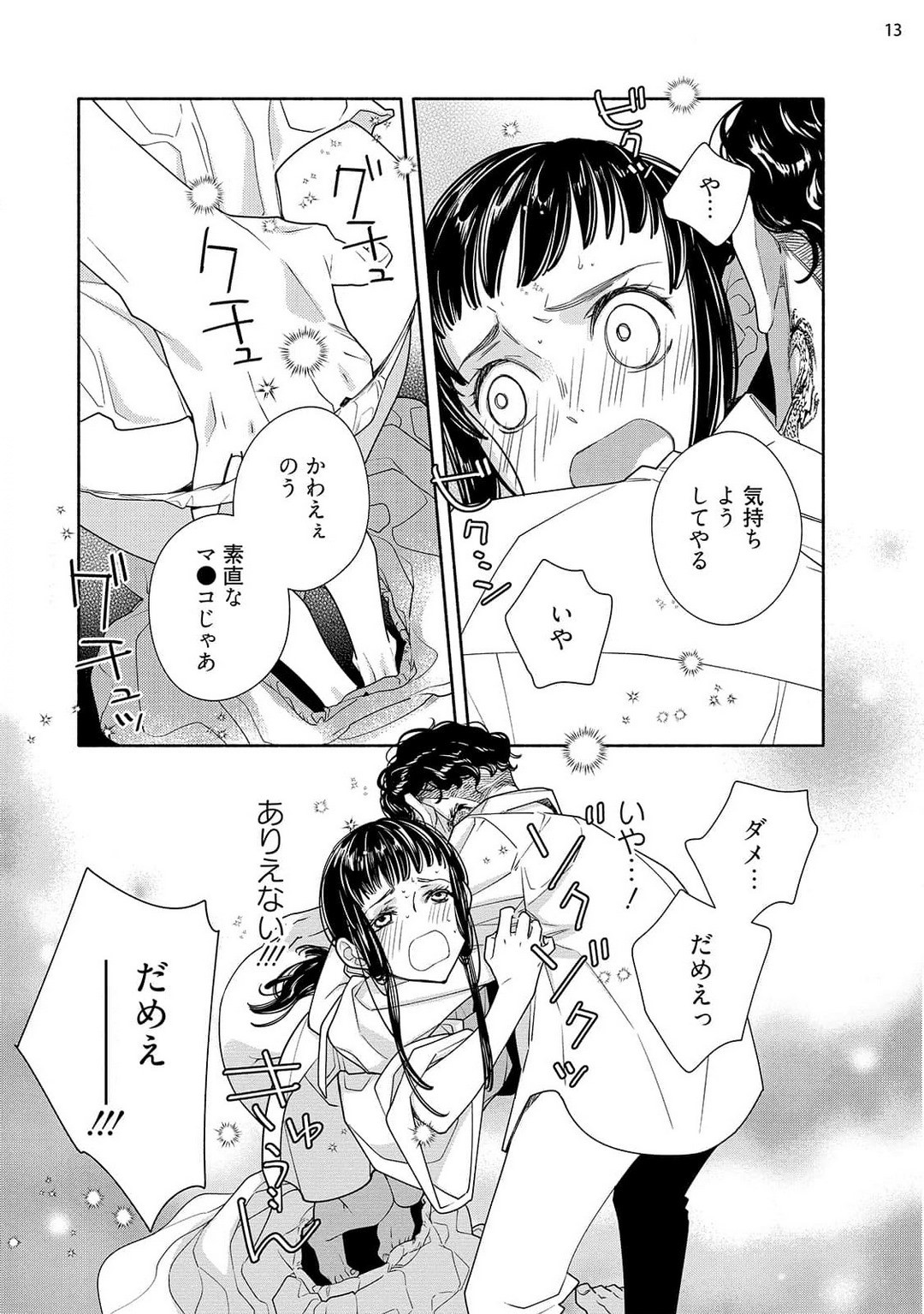 Page 105