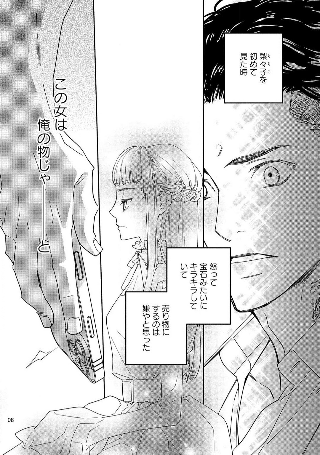 Page 125
