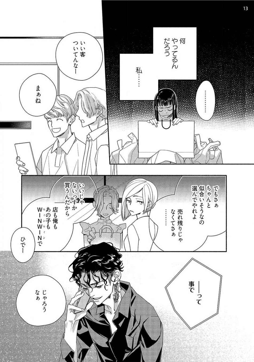 Page 130