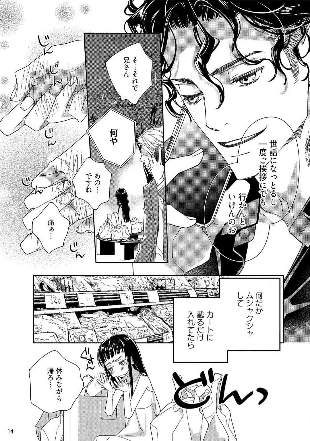 Page 131
