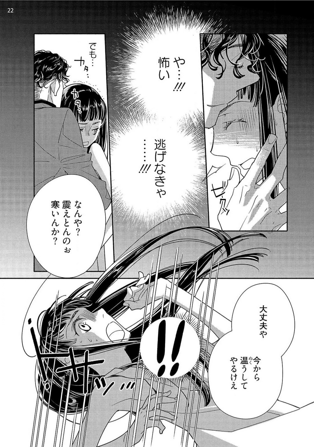 Page 139