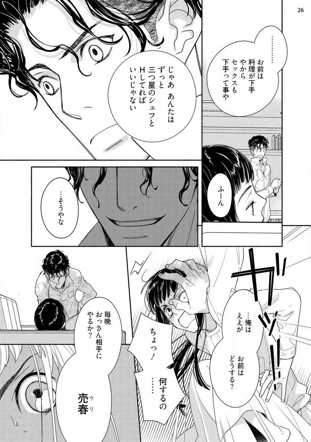 Page 27
