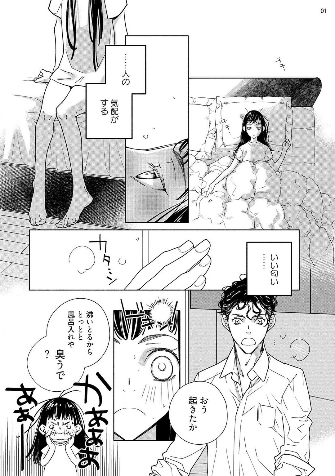 Page 69