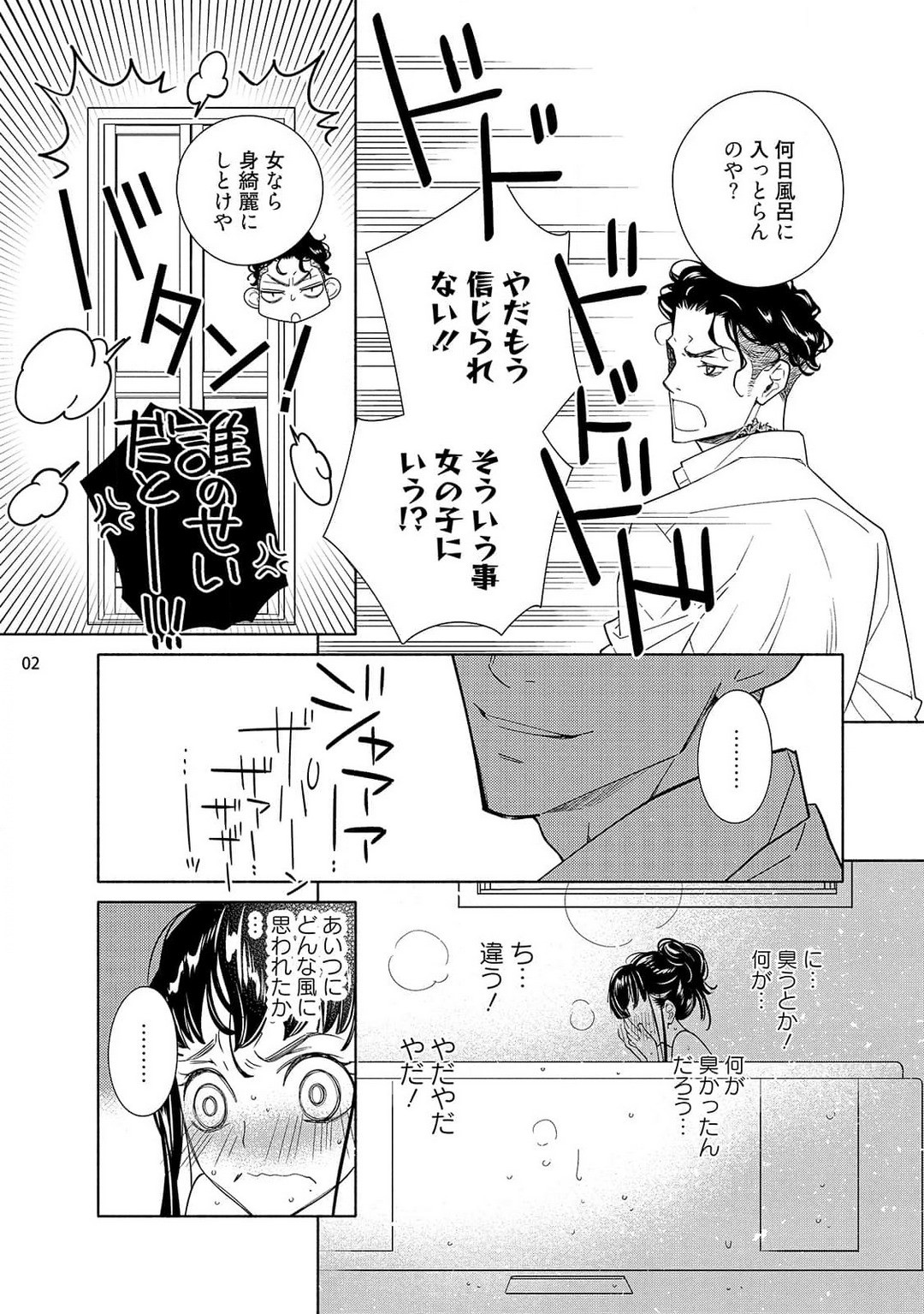 Page 70