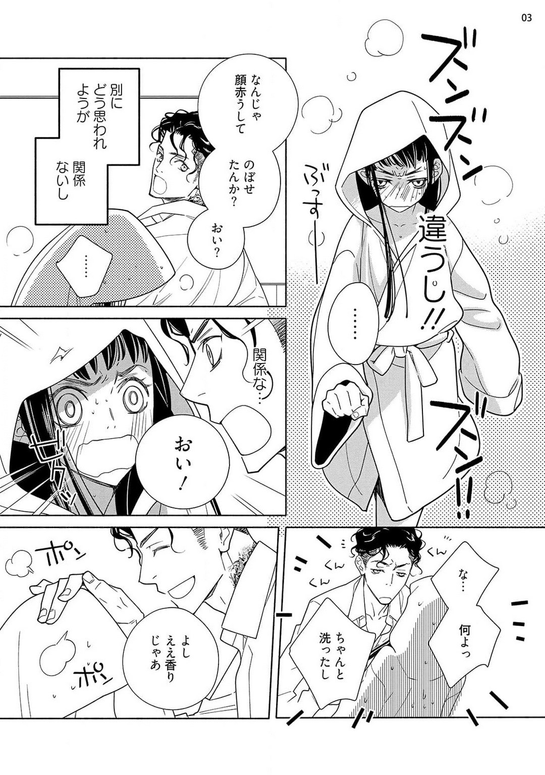 Page 71