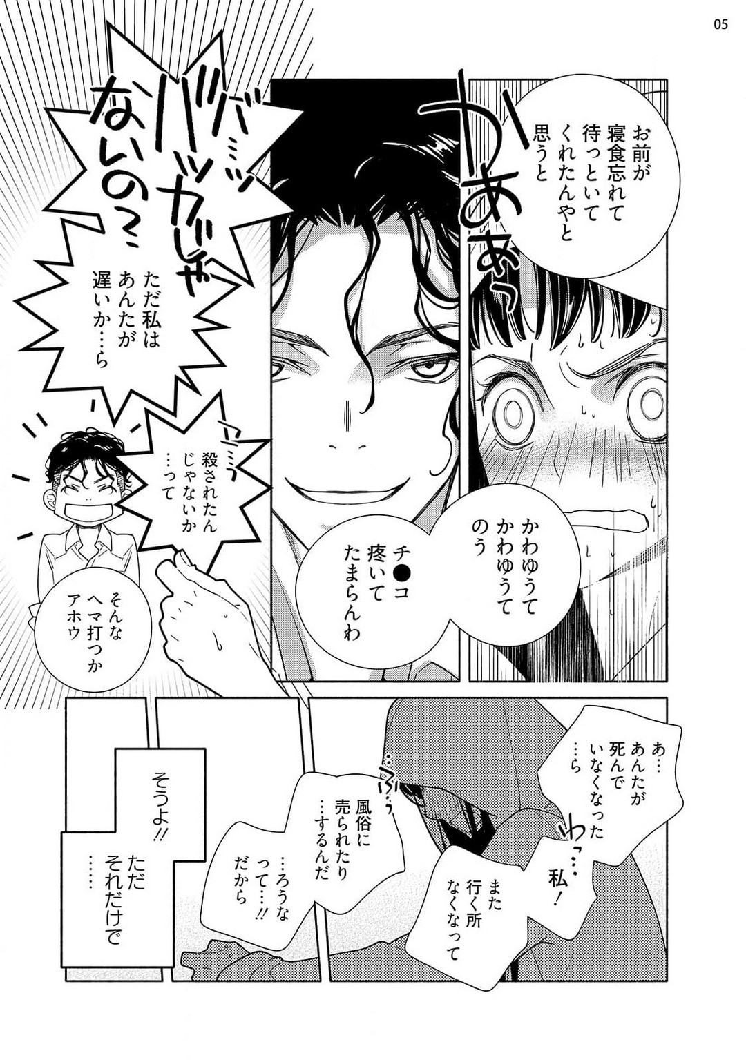 Page 73