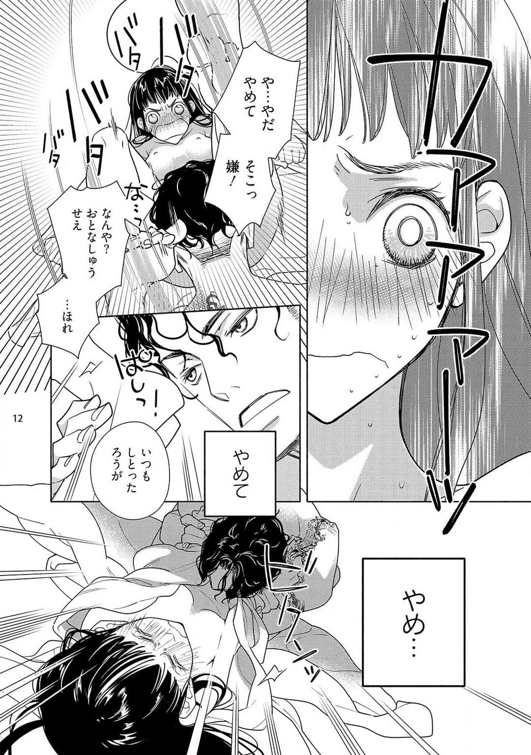 Page 80