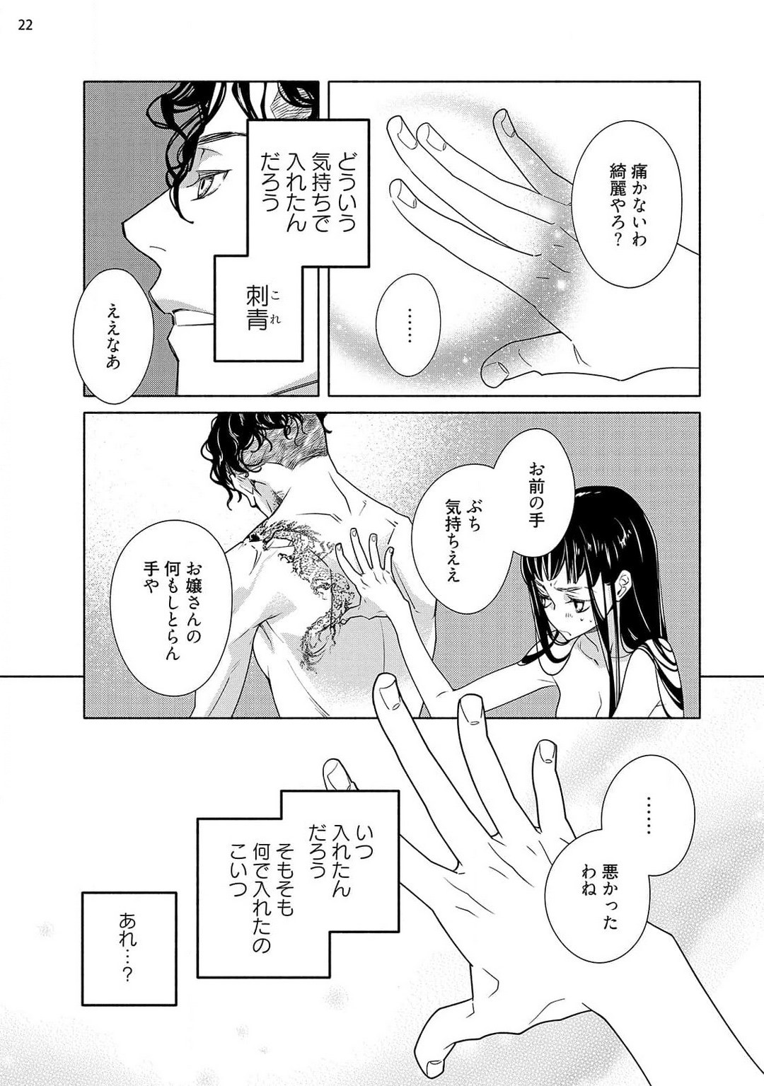 Page 90
