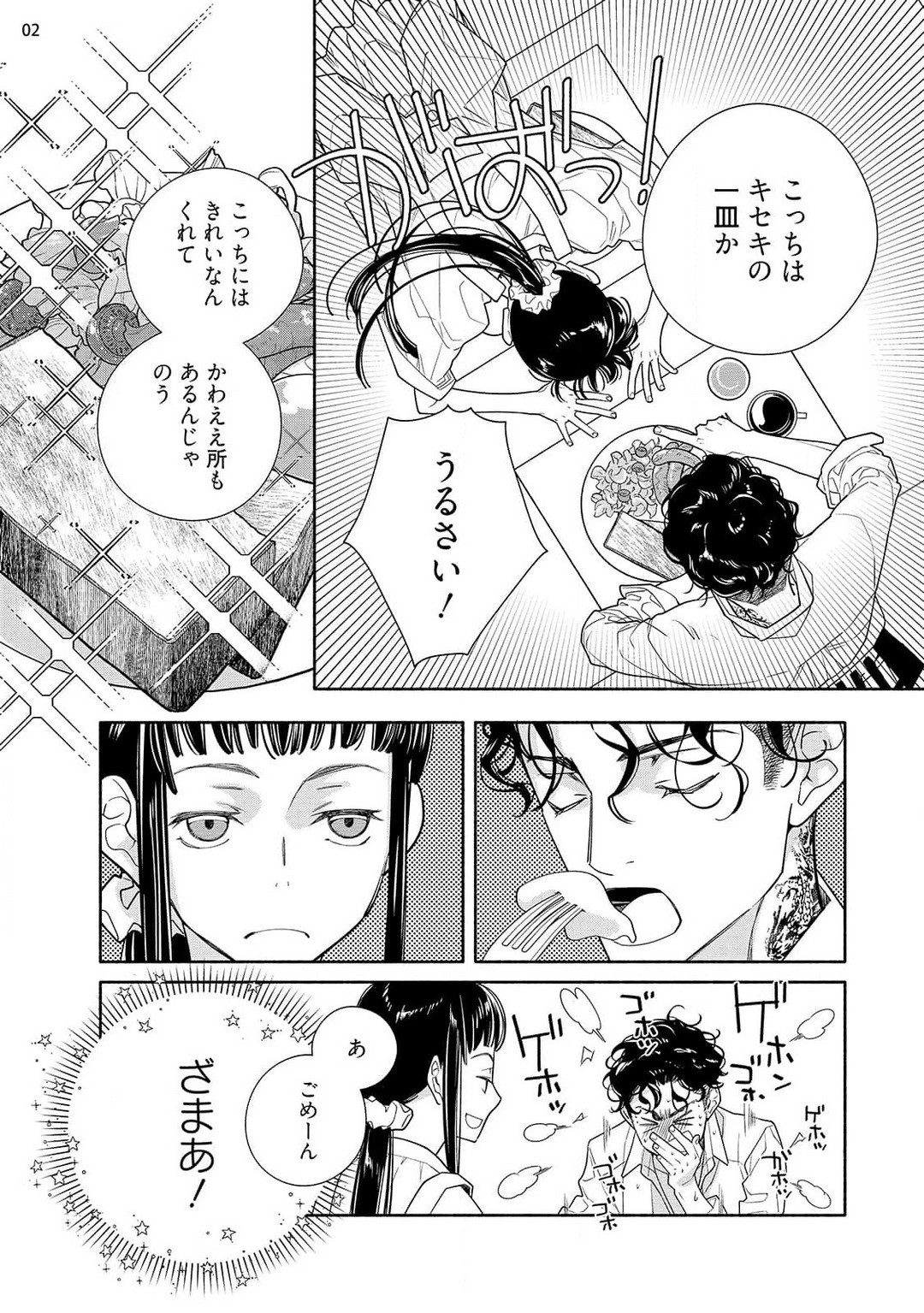 Page 94