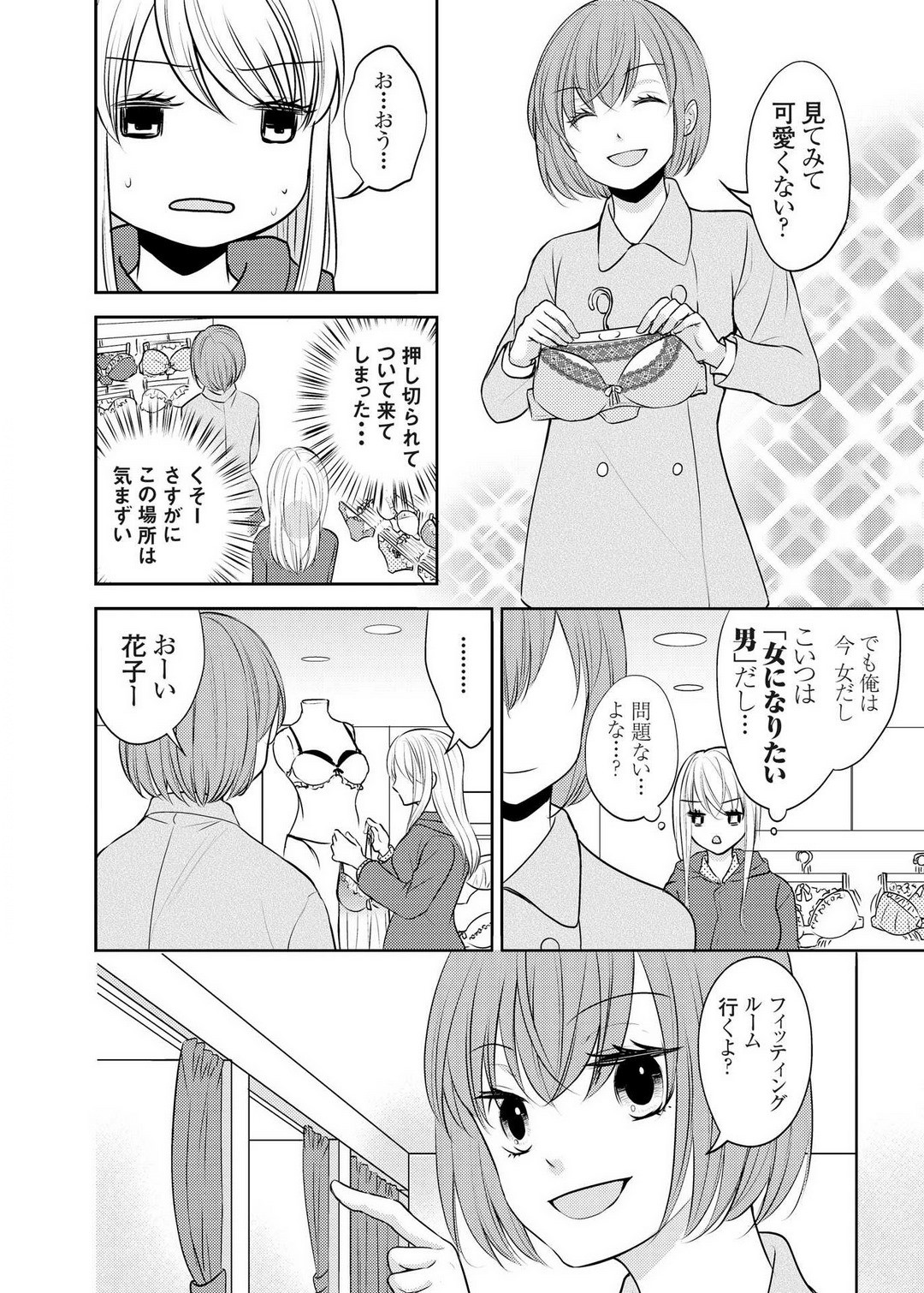 Page 64