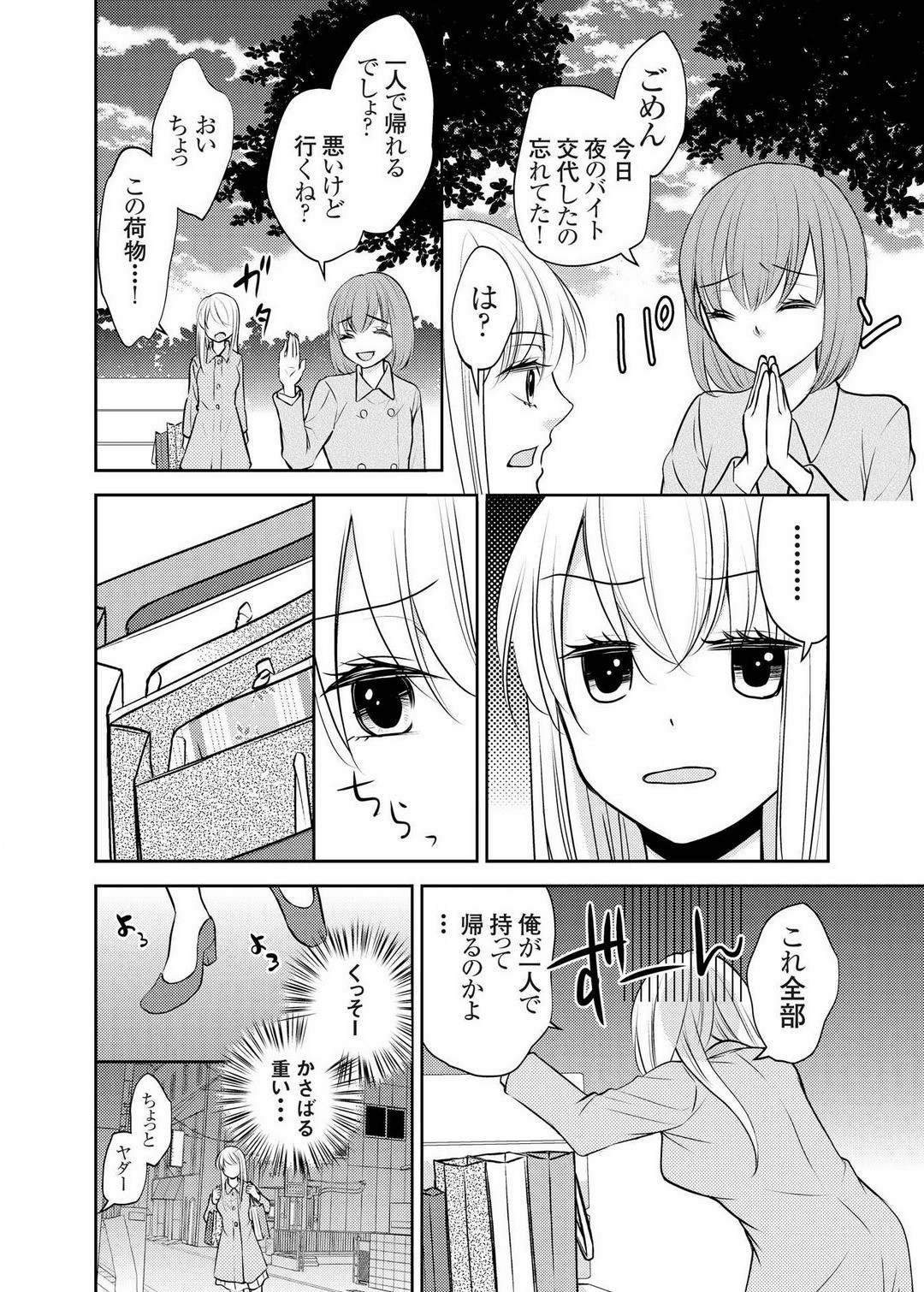 Page 73